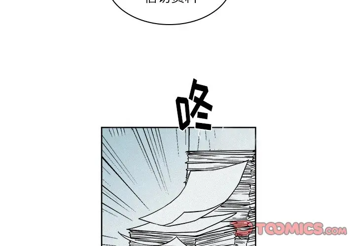 B级英雄[顶通]韩漫全集-第 6 话无删减无遮挡章节图片 