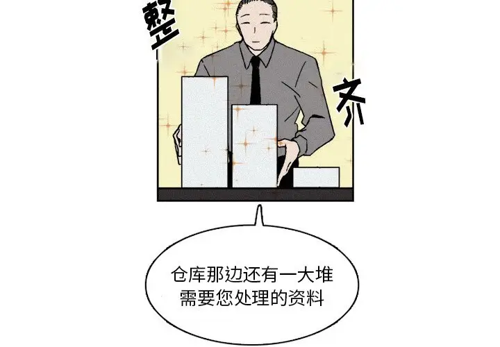 B级英雄[顶通]韩漫全集-第 6 话无删减无遮挡章节图片 