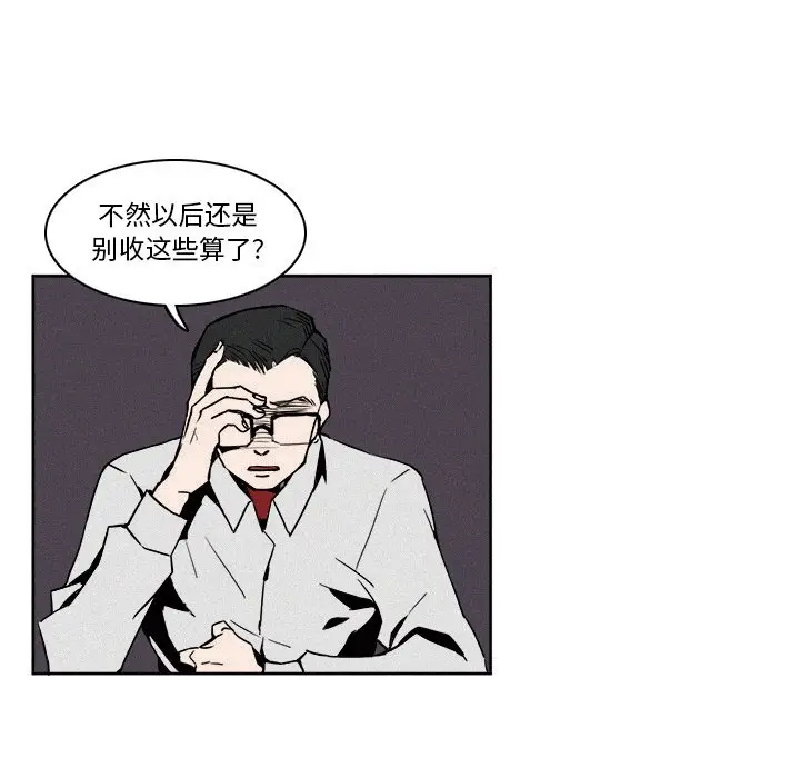 B级英雄[顶通]韩漫全集-第 6 话无删减无遮挡章节图片 