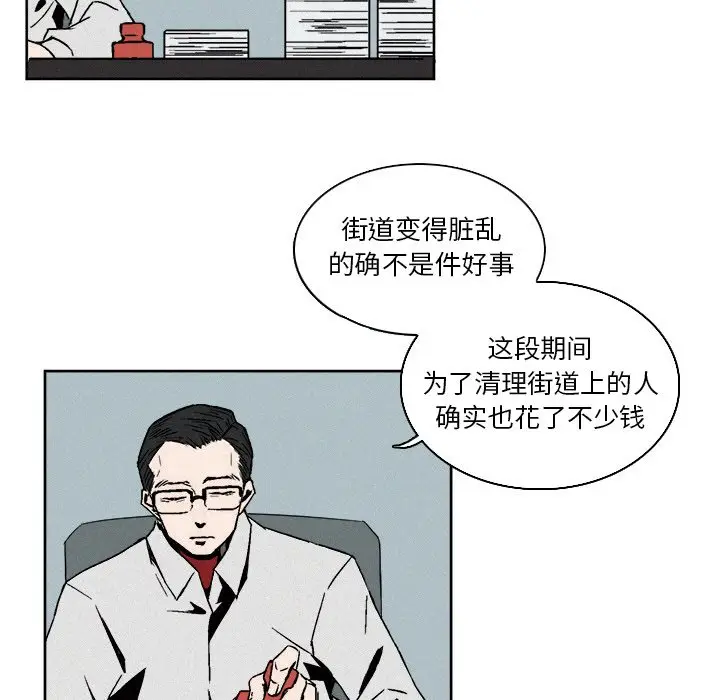B级英雄[顶通]韩漫全集-第 6 话无删减无遮挡章节图片 
