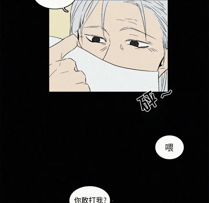 B级英雄[顶通]韩漫全集-第 6 话无删减无遮挡章节图片 