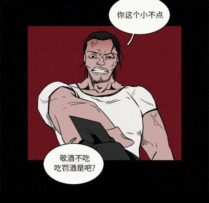B级英雄[顶通]韩漫全集-第 6 话无删减无遮挡章节图片 