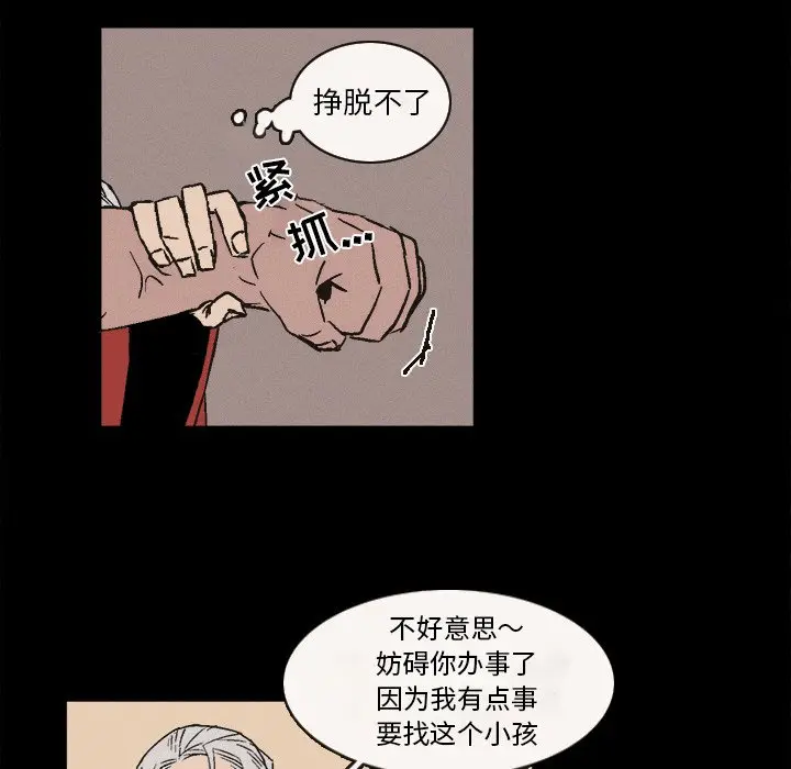 B级英雄[顶通]韩漫全集-第 6 话无删减无遮挡章节图片 