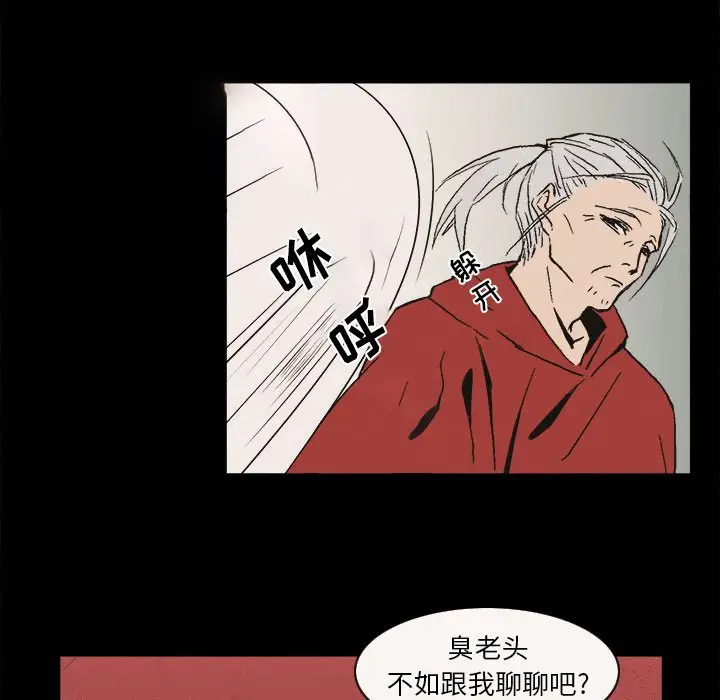 B级英雄[顶通]韩漫全集-第 6 话无删减无遮挡章节图片 