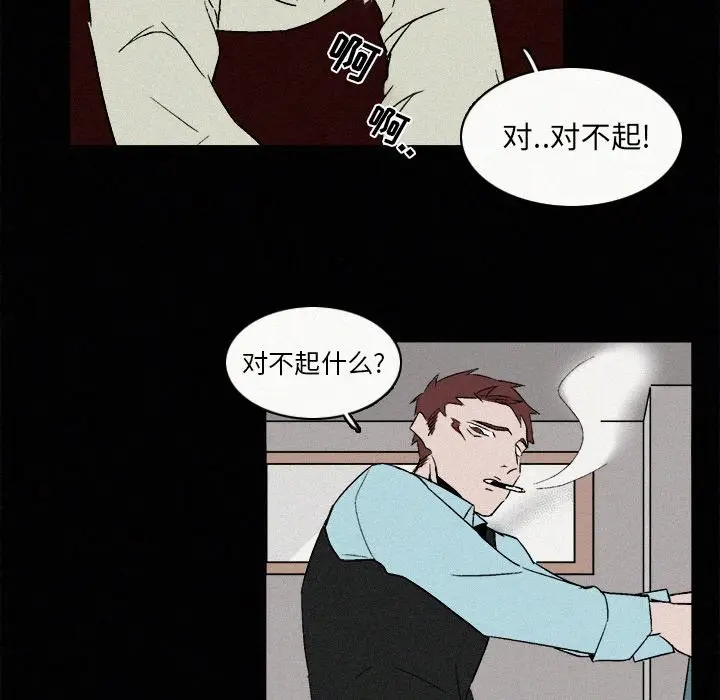 B级英雄[顶通]韩漫全集-第 6 话无删减无遮挡章节图片 
