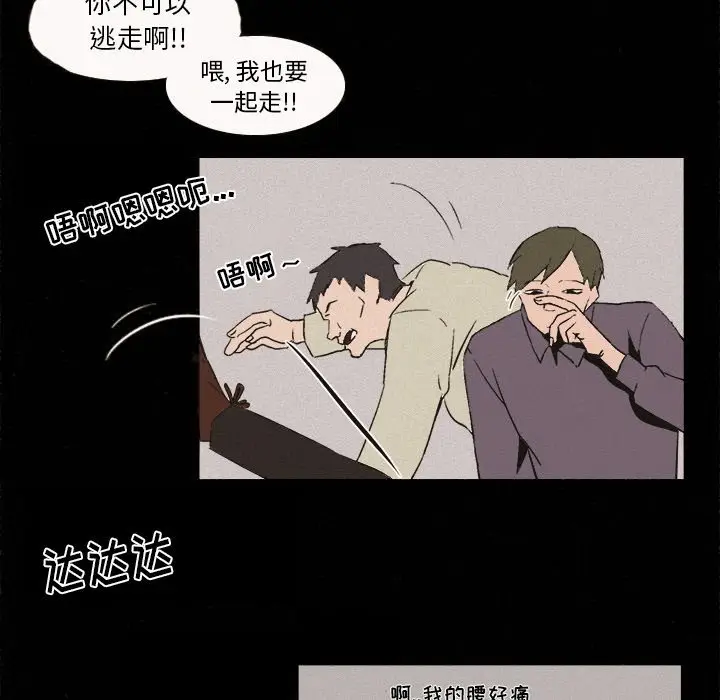 B级英雄[顶通]韩漫全集-第 6 话无删减无遮挡章节图片 