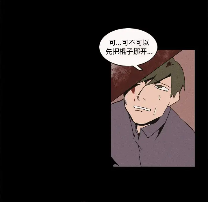 B级英雄[顶通]韩漫全集-第 6 话无删减无遮挡章节图片 