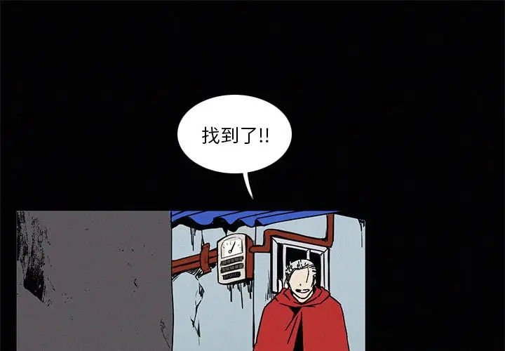 B级英雄[顶通]韩漫全集-第 7 话无删减无遮挡章节图片 