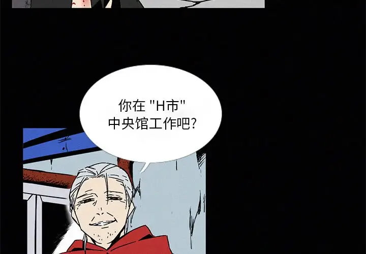 B级英雄[顶通]韩漫全集-第 7 话无删减无遮挡章节图片 