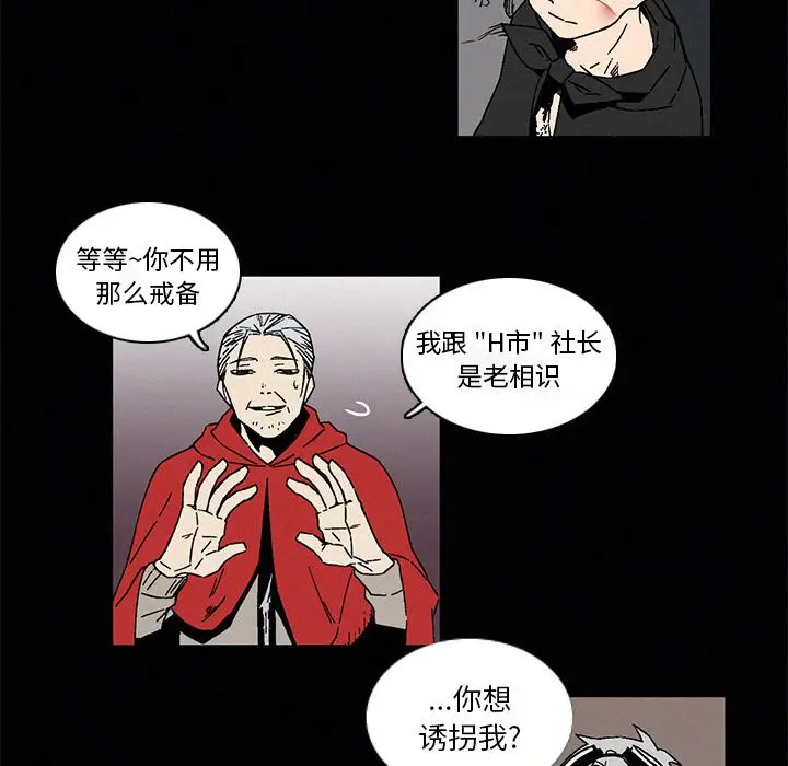 B级英雄[顶通]韩漫全集-第 7 话无删减无遮挡章节图片 