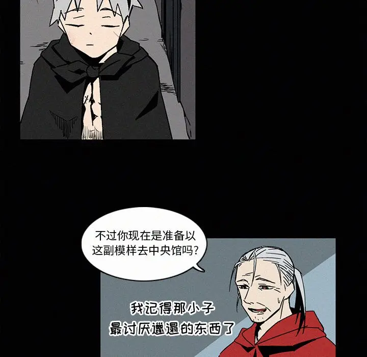 B级英雄[顶通]韩漫全集-第 7 话无删减无遮挡章节图片 