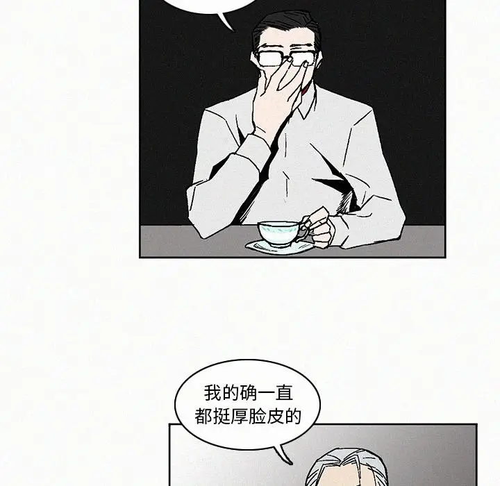 B级英雄[顶通]韩漫全集-第 7 话无删减无遮挡章节图片 