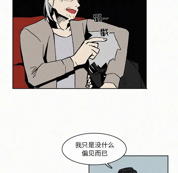 B级英雄[顶通]韩漫全集-第 7 话无删减无遮挡章节图片 