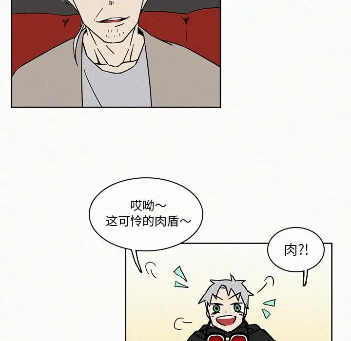 B级英雄[顶通]韩漫全集-第 7 话无删减无遮挡章节图片 