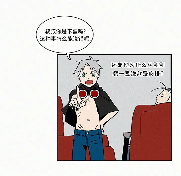 B级英雄[顶通]韩漫全集-第 7 话无删减无遮挡章节图片 