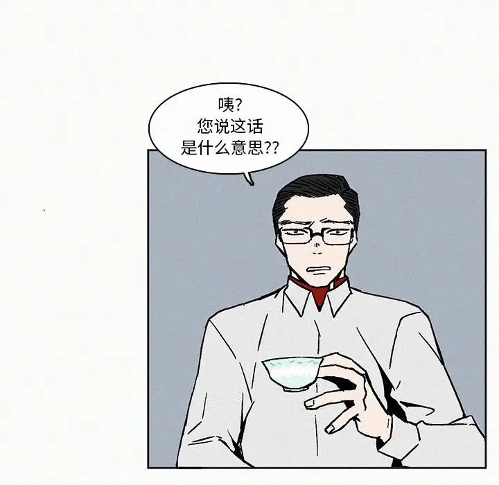 B级英雄[顶通]韩漫全集-第 7 话无删减无遮挡章节图片 