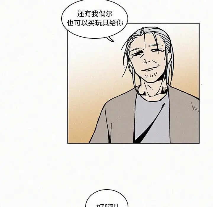 B级英雄[顶通]韩漫全集-第 7 话无删减无遮挡章节图片 