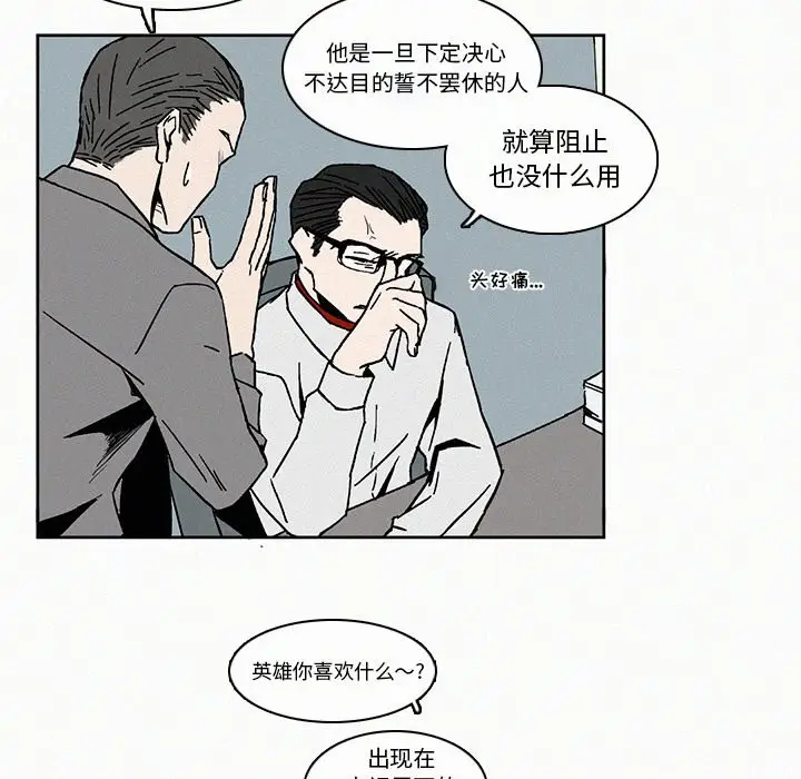 B级英雄[顶通]韩漫全集-第 7 话无删减无遮挡章节图片 