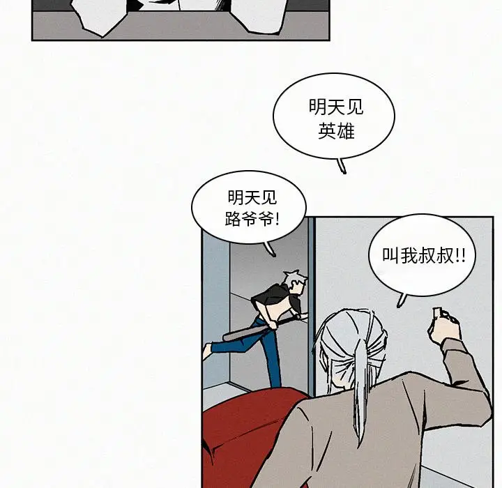 B级英雄[顶通]韩漫全集-第 7 话无删减无遮挡章节图片 