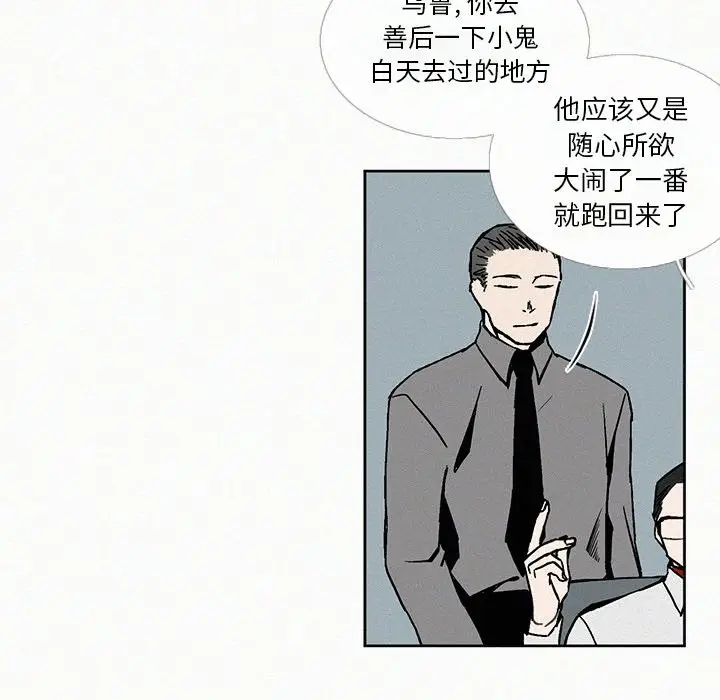 B级英雄[顶通]韩漫全集-第 7 话无删减无遮挡章节图片 