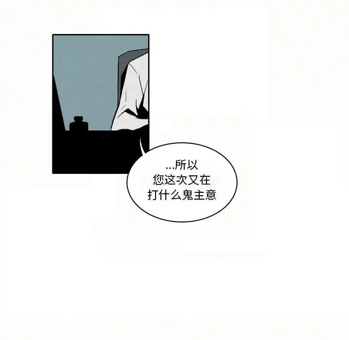 B级英雄[顶通]韩漫全集-第 7 话无删减无遮挡章节图片 