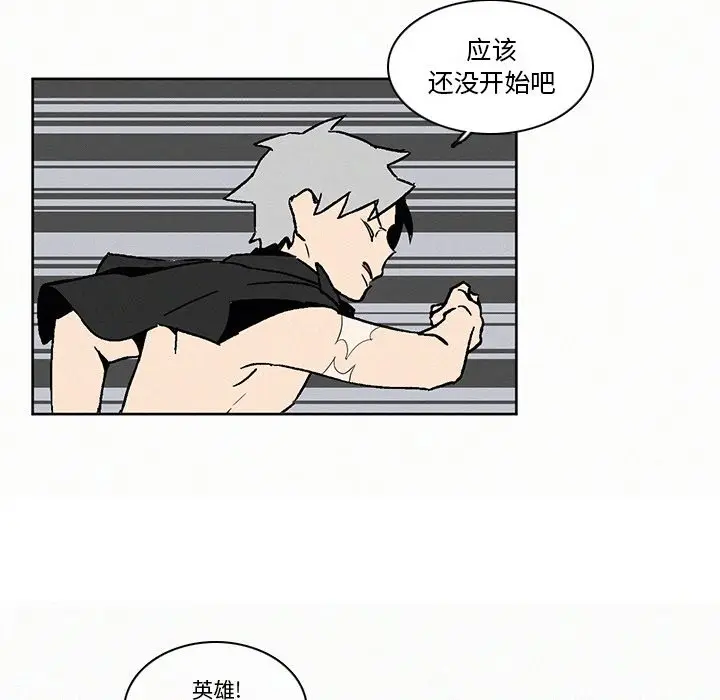 B级英雄[顶通]韩漫全集-第 7 话无删减无遮挡章节图片 