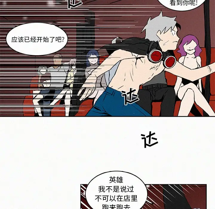 B级英雄[顶通]韩漫全集-第 7 话无删减无遮挡章节图片 
