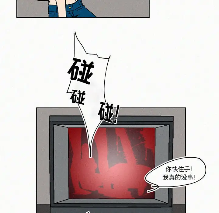B级英雄[顶通]韩漫全集-第 7 话无删减无遮挡章节图片 