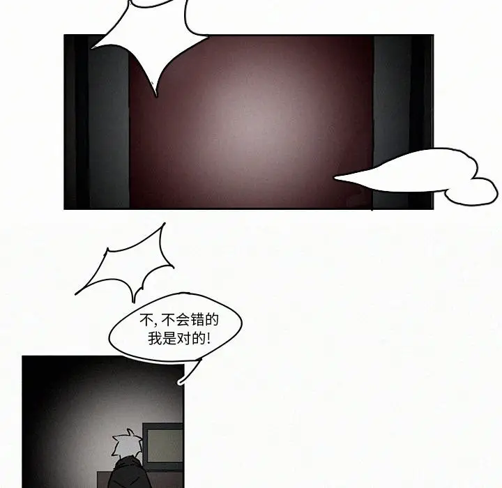 B级英雄[顶通]韩漫全集-第 7 话无删减无遮挡章节图片 
