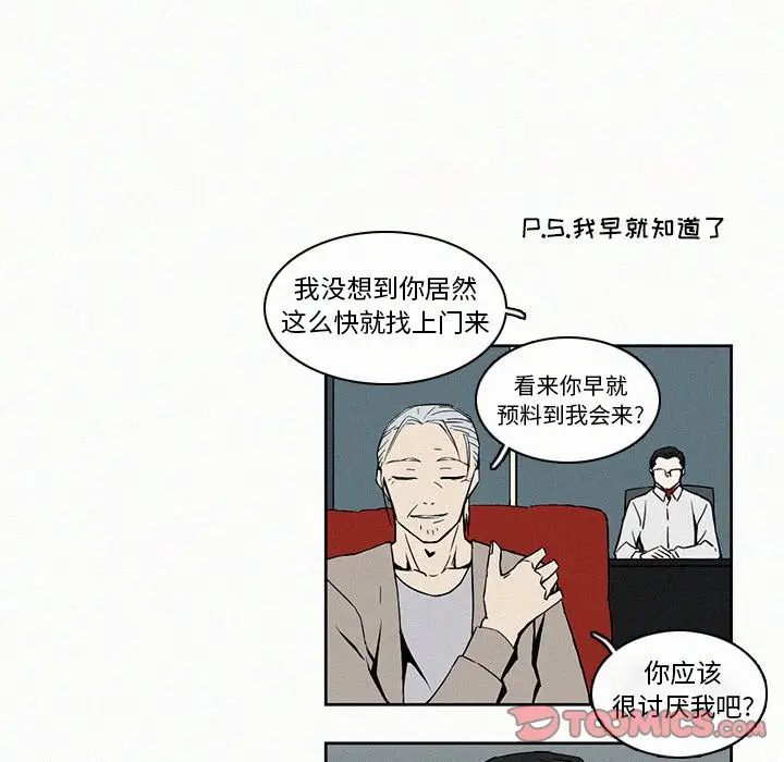 B级英雄[顶通]韩漫全集-第 7 话无删减无遮挡章节图片 