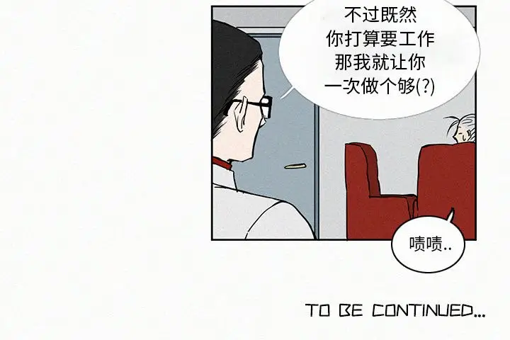 B级英雄[顶通]韩漫全集-第 7 话无删减无遮挡章节图片 