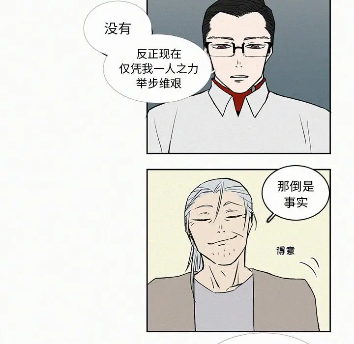 B级英雄[顶通]韩漫全集-第 7 话无删减无遮挡章节图片 