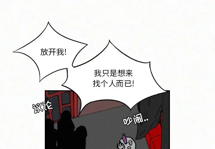 B级英雄[顶通]韩漫全集-第 8 话无删减无遮挡章节图片 