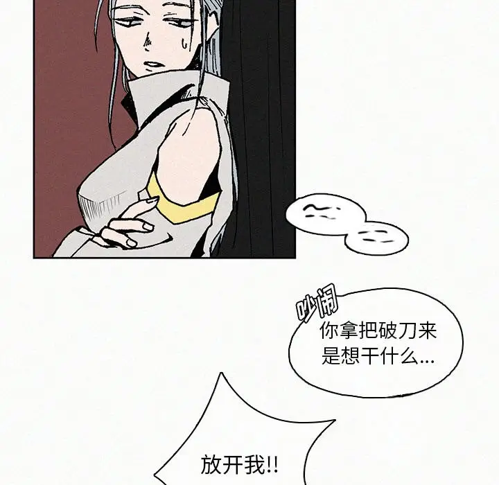 B级英雄[顶通]韩漫全集-第 8 话无删减无遮挡章节图片 