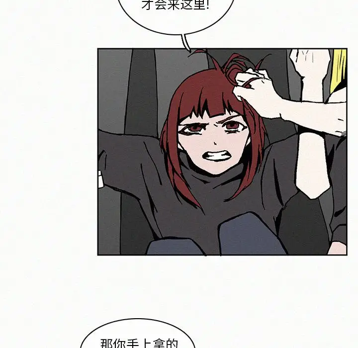 B级英雄[顶通]韩漫全集-第 8 话无删减无遮挡章节图片 