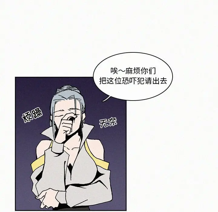 B级英雄[顶通]韩漫全集-第 8 话无删减无遮挡章节图片 