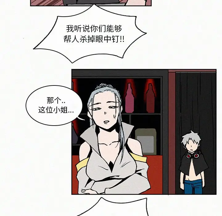 B级英雄[顶通]韩漫全集-第 8 话无删减无遮挡章节图片 