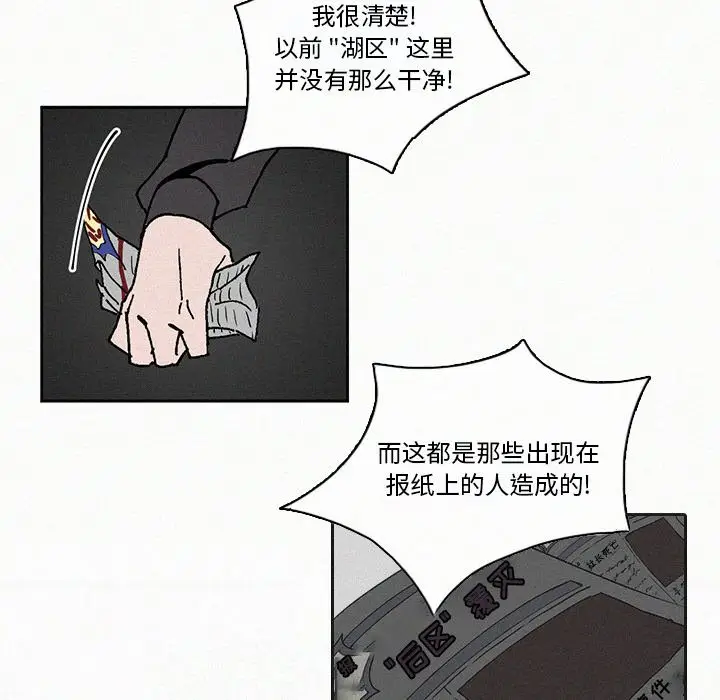 B级英雄[顶通]韩漫全集-第 8 话无删减无遮挡章节图片 