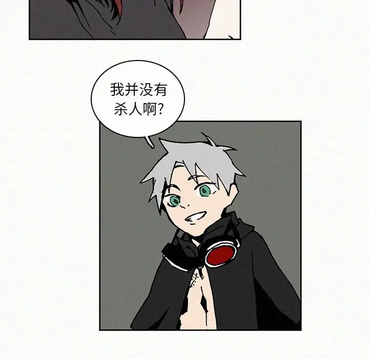 B级英雄[顶通]韩漫全集-第 8 话无删减无遮挡章节图片 