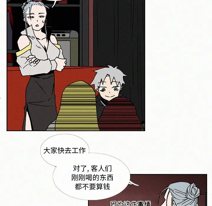 B级英雄[顶通]韩漫全集-第 8 话无删减无遮挡章节图片 