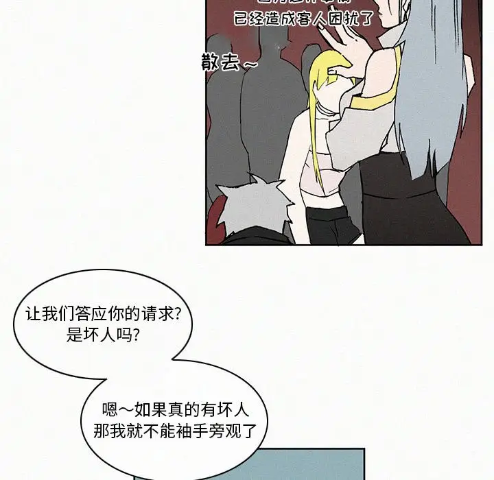 B级英雄[顶通]韩漫全集-第 8 话无删减无遮挡章节图片 