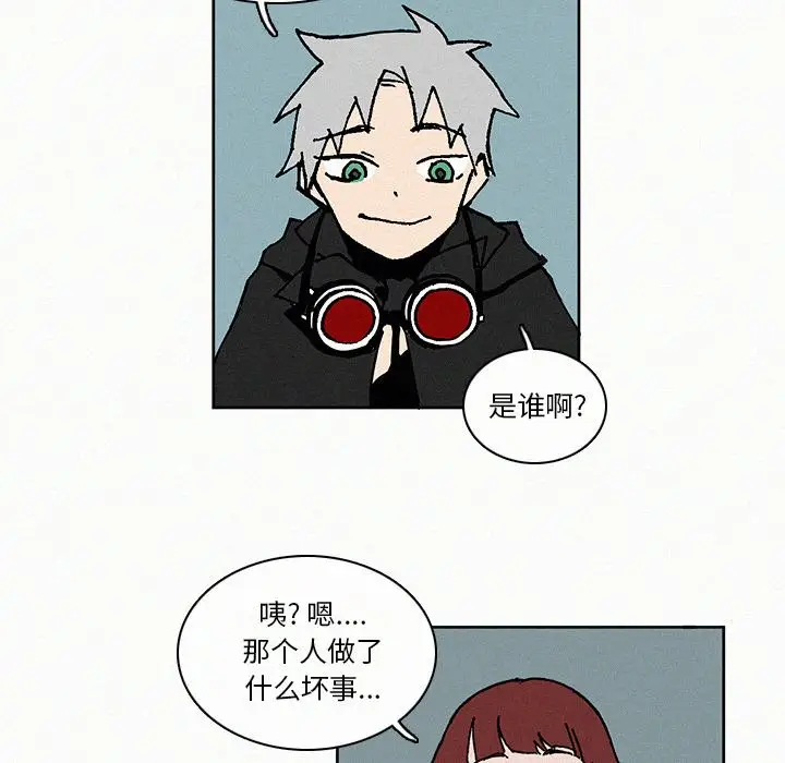B级英雄[顶通]韩漫全集-第 8 话无删减无遮挡章节图片 