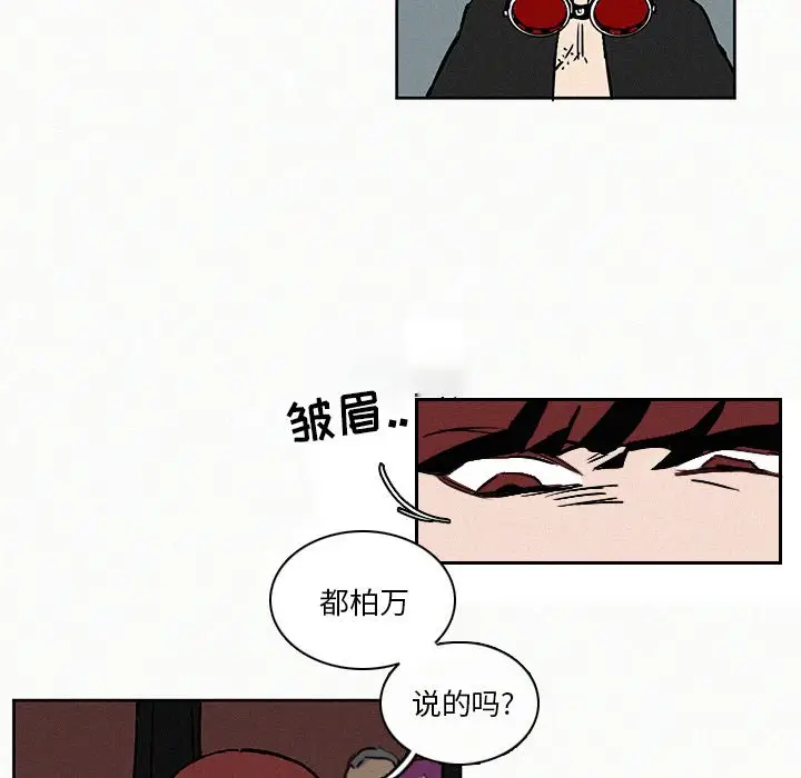B级英雄[顶通]韩漫全集-第 8 话无删减无遮挡章节图片 