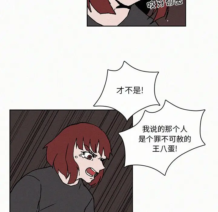 B级英雄[顶通]韩漫全集-第 8 话无删减无遮挡章节图片 