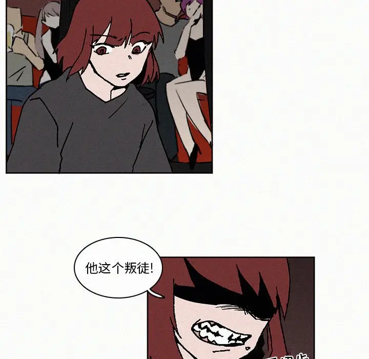 B级英雄[顶通]韩漫全集-第 8 话无删减无遮挡章节图片 