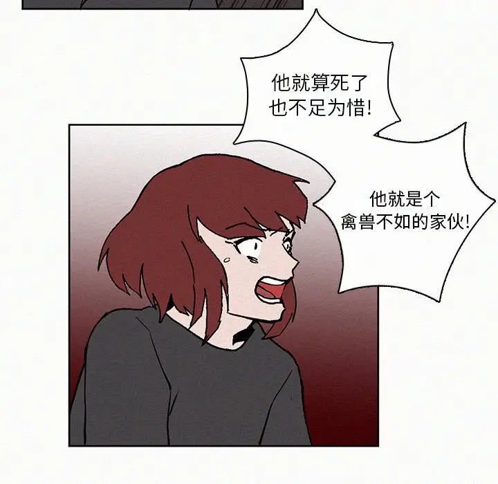 B级英雄[顶通]韩漫全集-第 8 话无删减无遮挡章节图片 