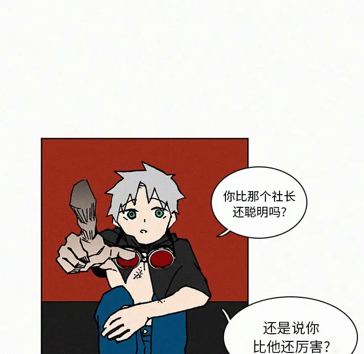 B级英雄[顶通]韩漫全集-第 8 话无删减无遮挡章节图片 