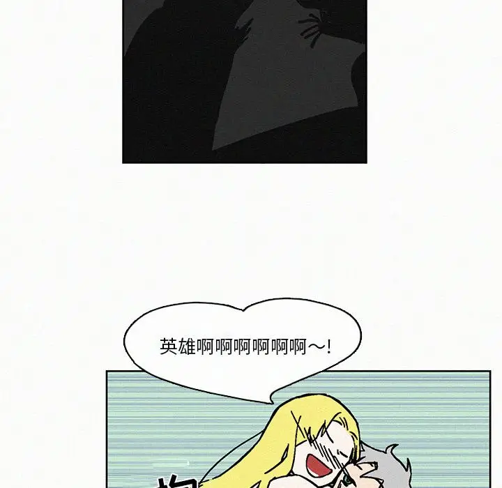 B级英雄[顶通]韩漫全集-第 8 话无删减无遮挡章节图片 