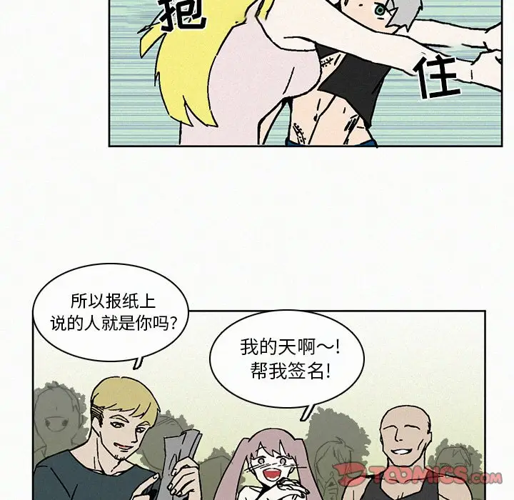 B级英雄[顶通]韩漫全集-第 8 话无删减无遮挡章节图片 