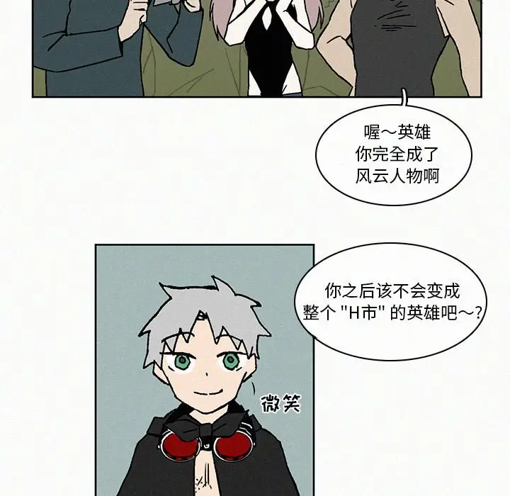 B级英雄[顶通]韩漫全集-第 8 话无删减无遮挡章节图片 